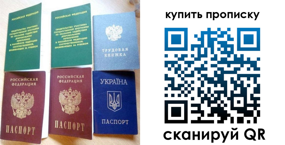 прописка ребенка в Кировской области