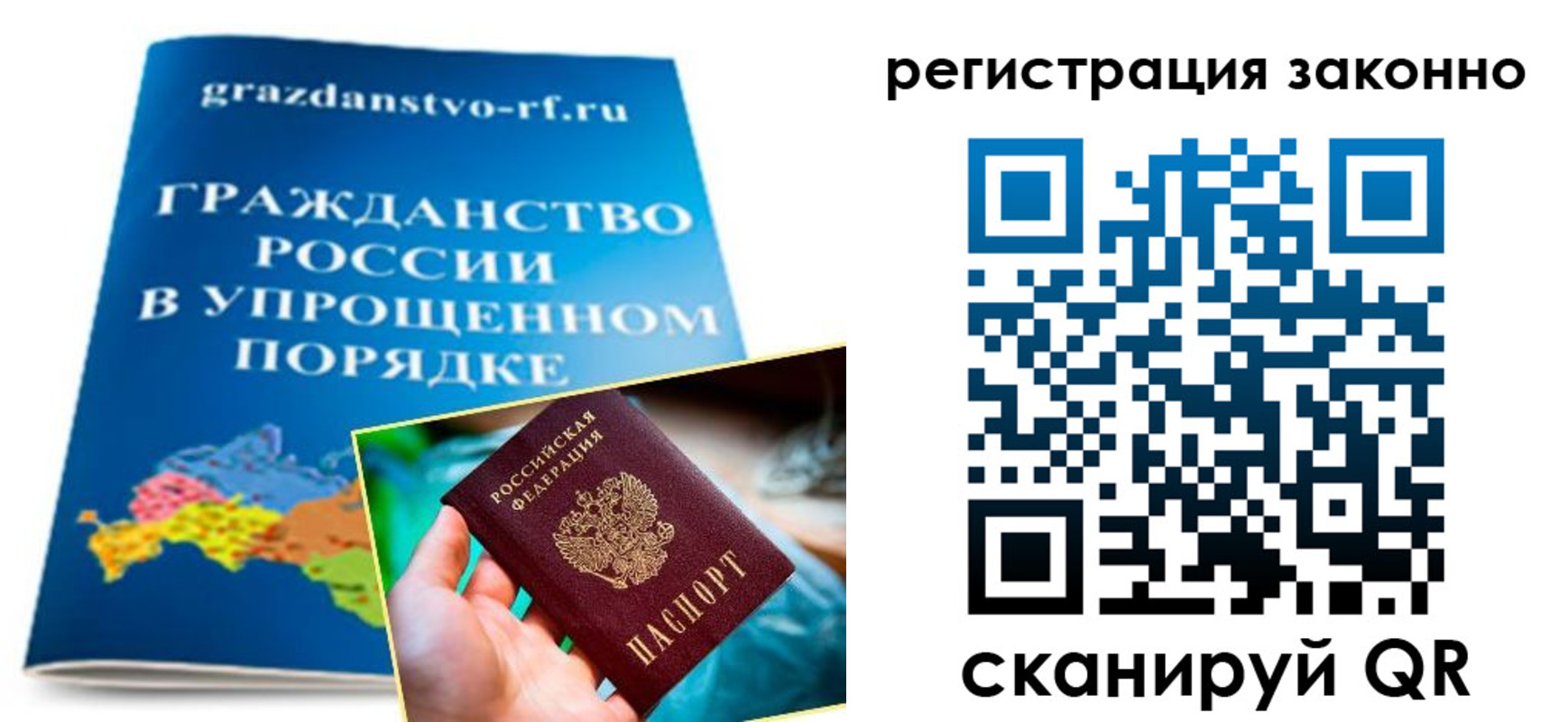 прописка регистрация в Кировской области