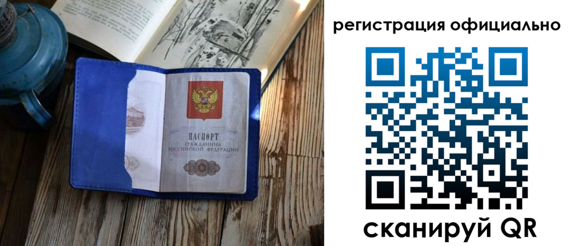временная регистрация законно в Кировской области