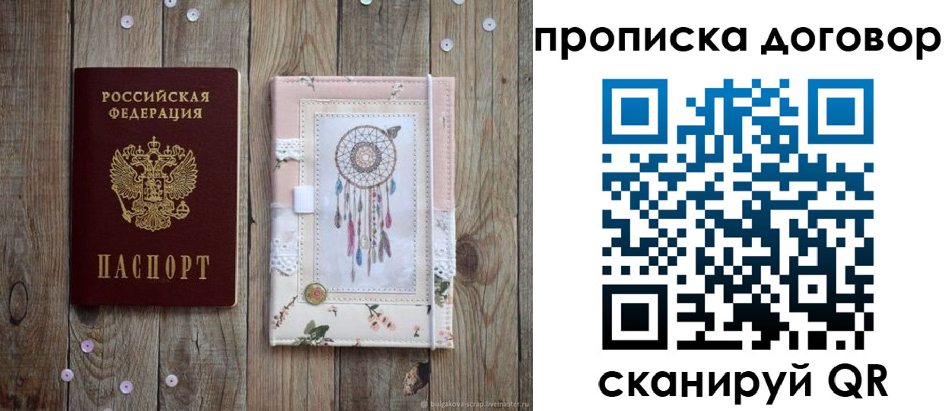 временная регистрация гарантия в Кировской области