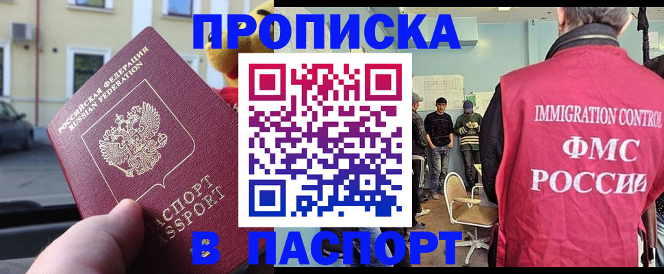 временная регистрация поиск в Кировской области