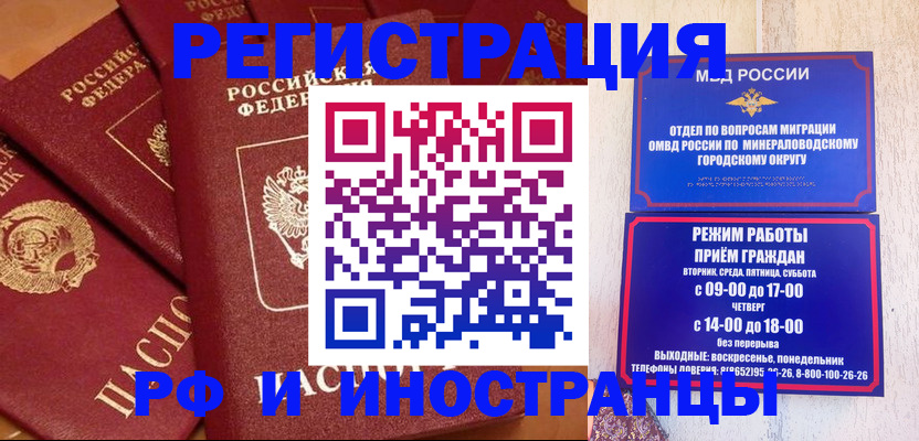 прописка паспорт в Кировской области