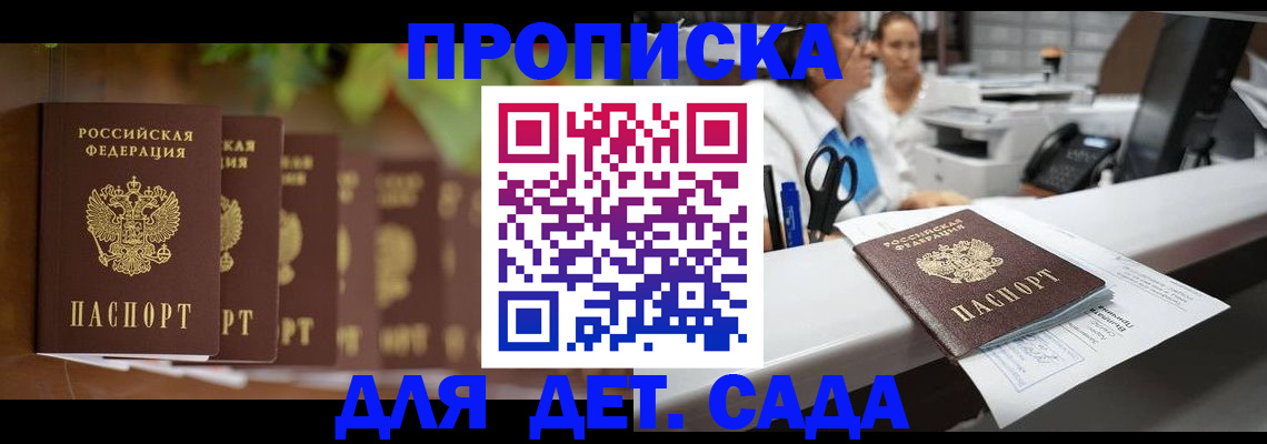 прописка для кредита в Кировской области