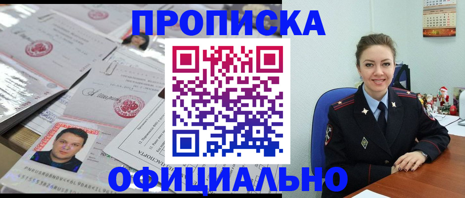 временная регистрация в Кировской области