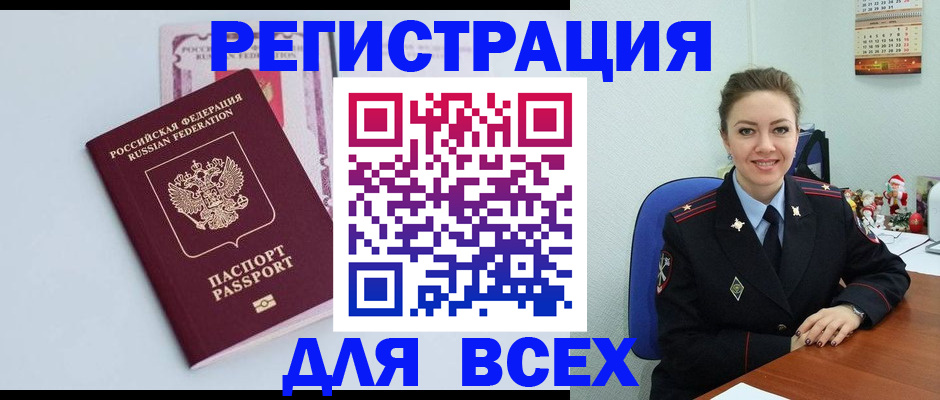 прописка от собственника в Кировской области