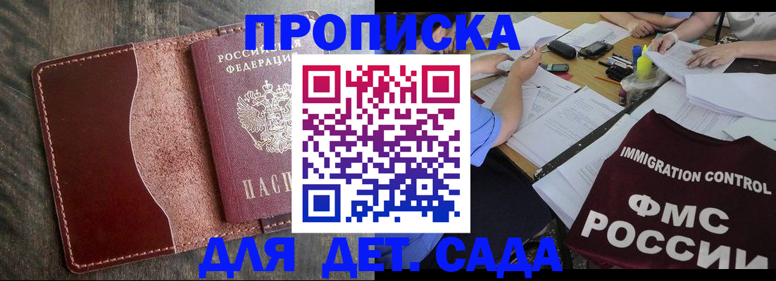 временная регистрация надежно в Кировской области