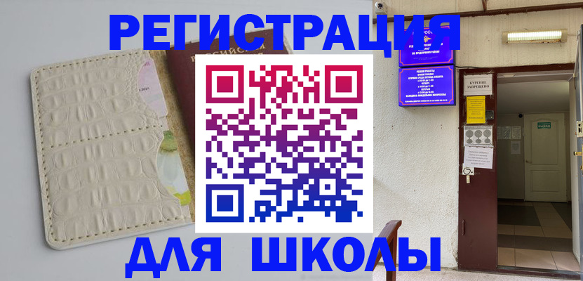 прописка штамп в Кировской области