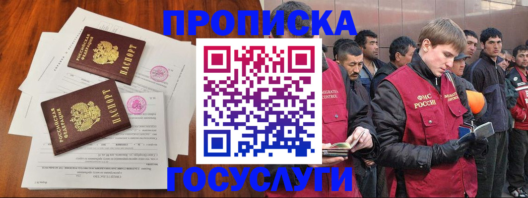 прописка иностранных граждан в Кировской области