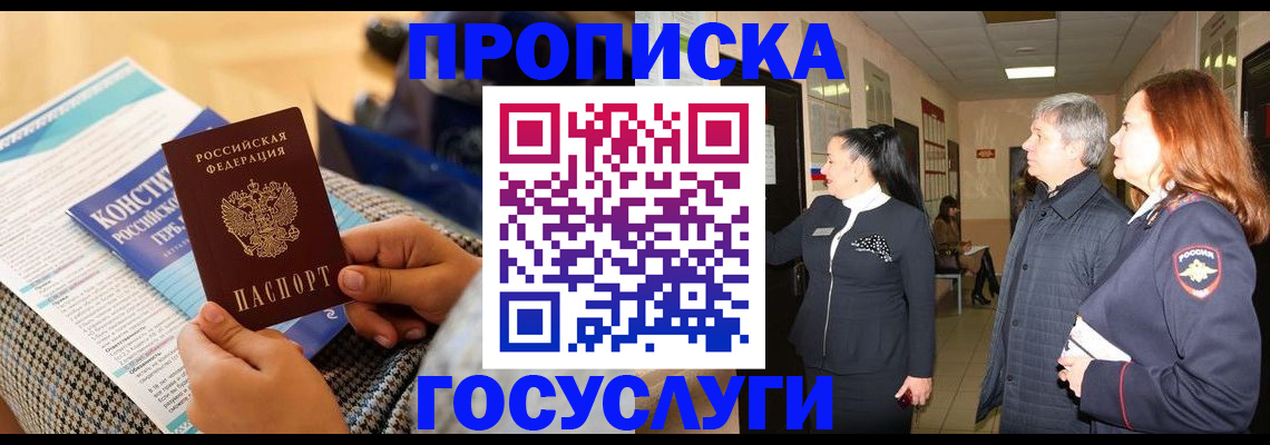 временная регистрация недорого в Кировской области