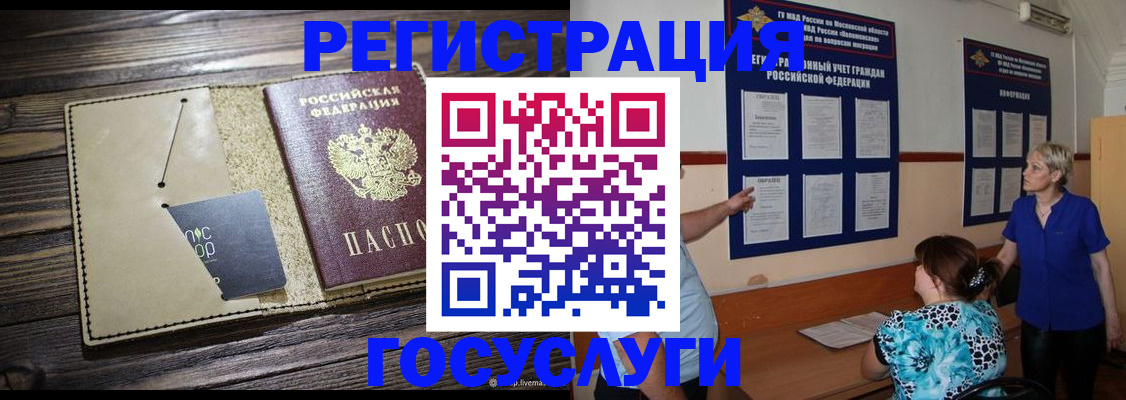 прописка для кредита в Кировской области
